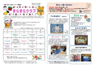 thumbnail of 令和8年　2月　情報紙